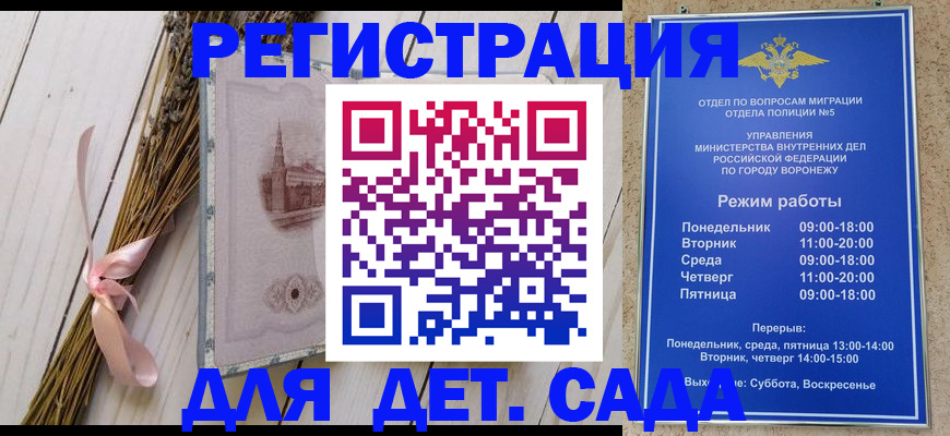 временная регистрация в Благодарном